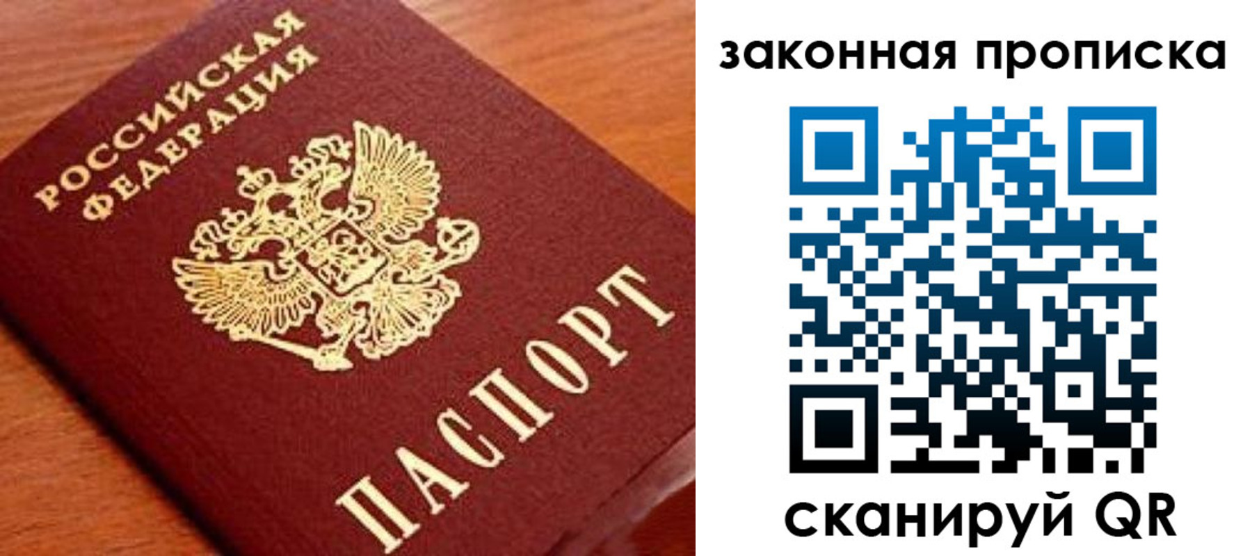 прописка в Арзамасе
