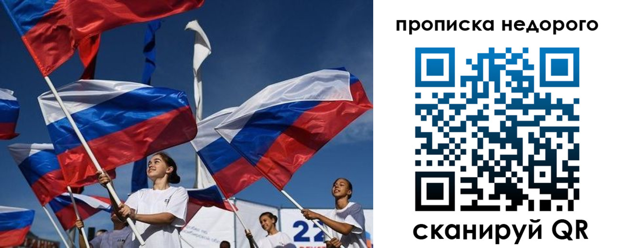 временная регистрация недорого в Арзамасе