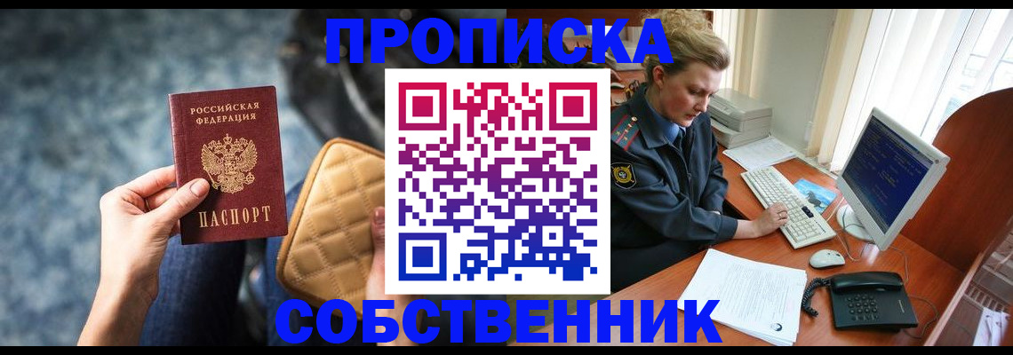 прописка для военкомата в Арзамасе