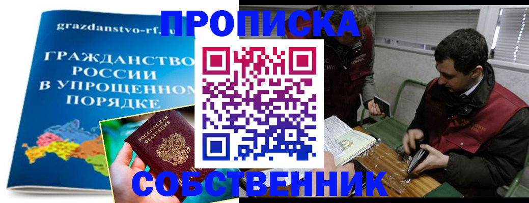 пропишу в квартире в Арзамасе