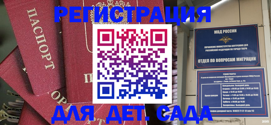 временная прописка в Арзамасе
