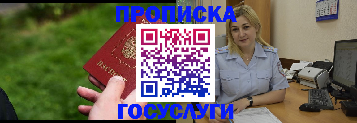 временная регистрация в Арзамасе