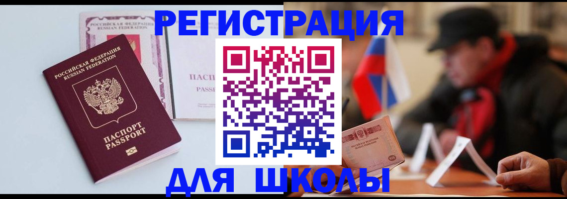 временная регистрация госуслуги в Арзамасе