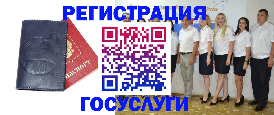 временная регистрация для всех в Арзамасе