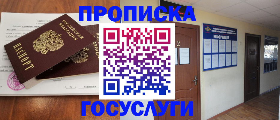 временная регистрация госуслуги в Арзамасе