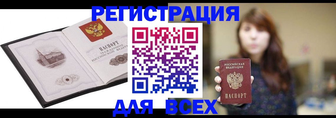 прописка в квартире в Арзамасе
