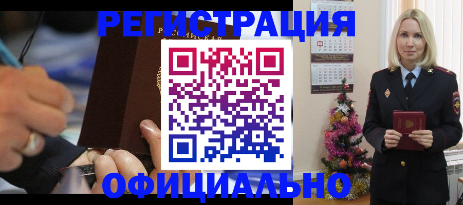 прописка для военкомата в Арзамасе