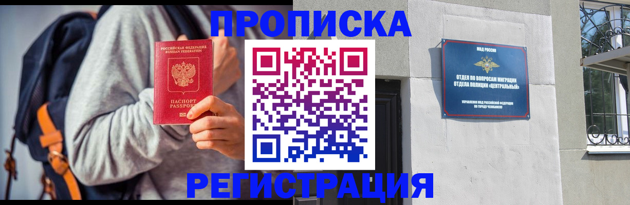 временная регистрация надежно в Арзамасе