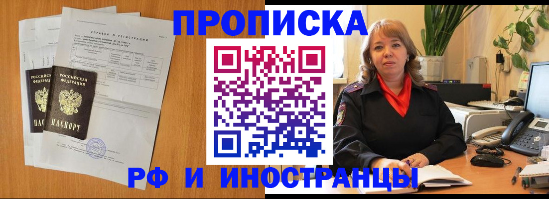 прописка поиск в Арзамасе