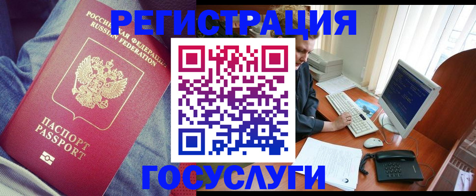 прописка для работы в Арзамасе