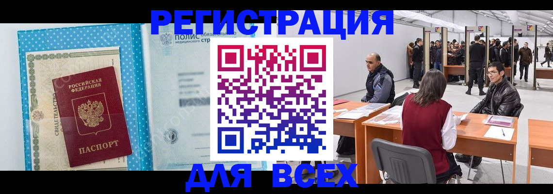 временная регистрация гарантия в Арзамасе