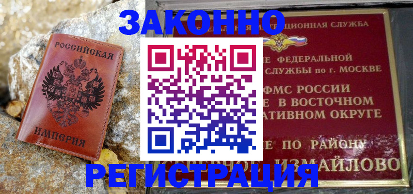 миграционный учет в Арзамасе