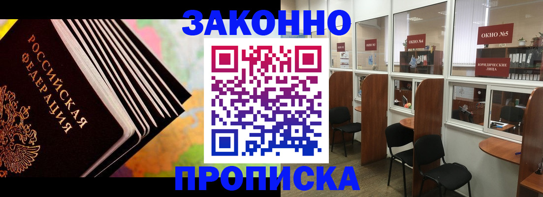 прописка для кредита в Арзамасе