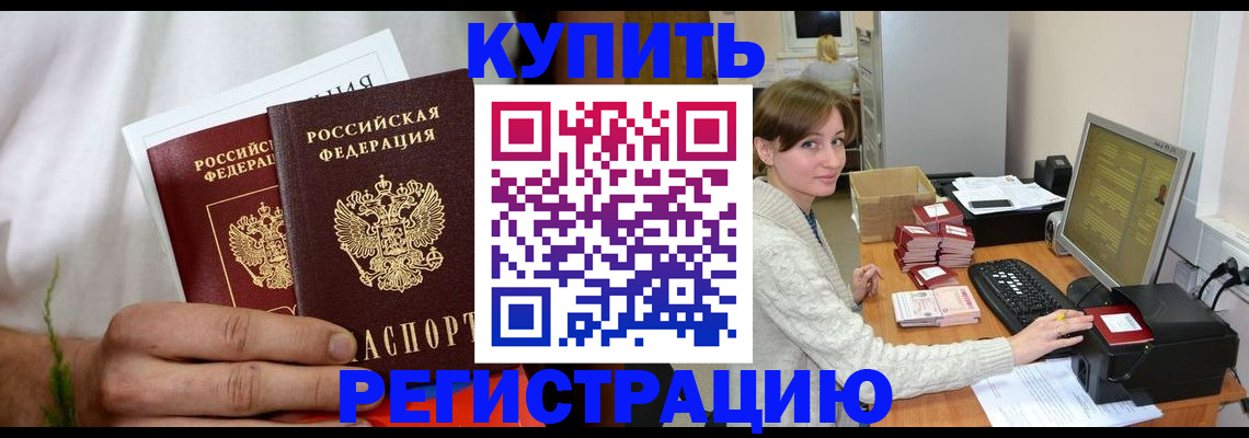 миграционный учет в Арзамасе